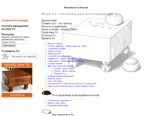 Tablet Screenshot of 19x19.ru