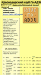 Mobile Screenshot of krasnodar.19x19.ru