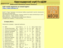 Tablet Screenshot of krasnodar.19x19.ru